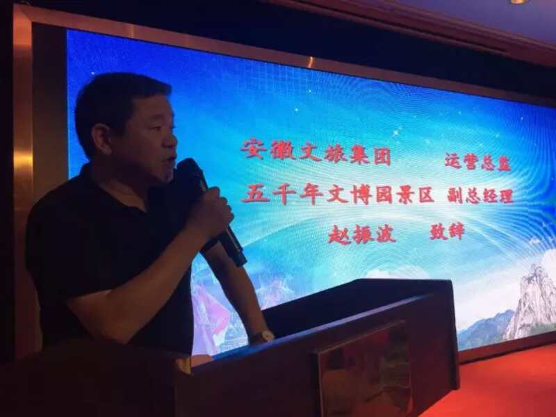 “发现安徽之美”——禅源太湖五千年文博园无锡推介会圆满举行