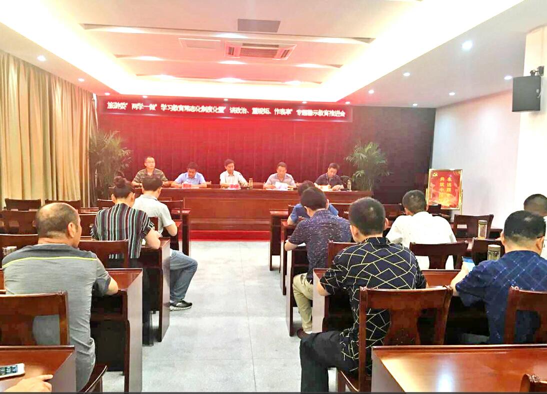 旅游区管委会召开“两学一做”学习教育常态化制度化暨“讲政治、重规矩、作表率”专题警示教育推进会