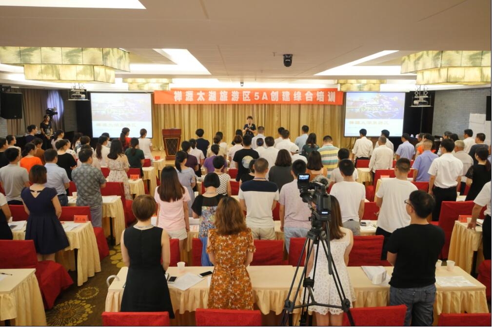 综合技能培训提升旅游服务水平——禅源太湖旅游区5A创建第二阶段综合培训班综述