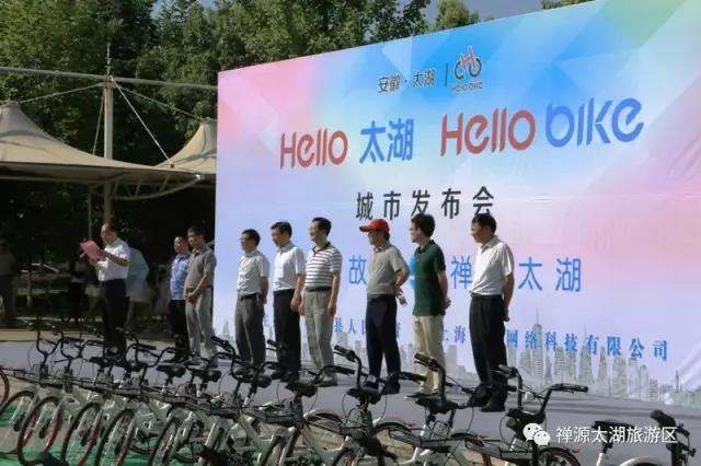 共享单车 真的来了