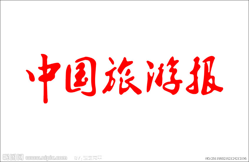 14部门力促乡村旅游提质升级