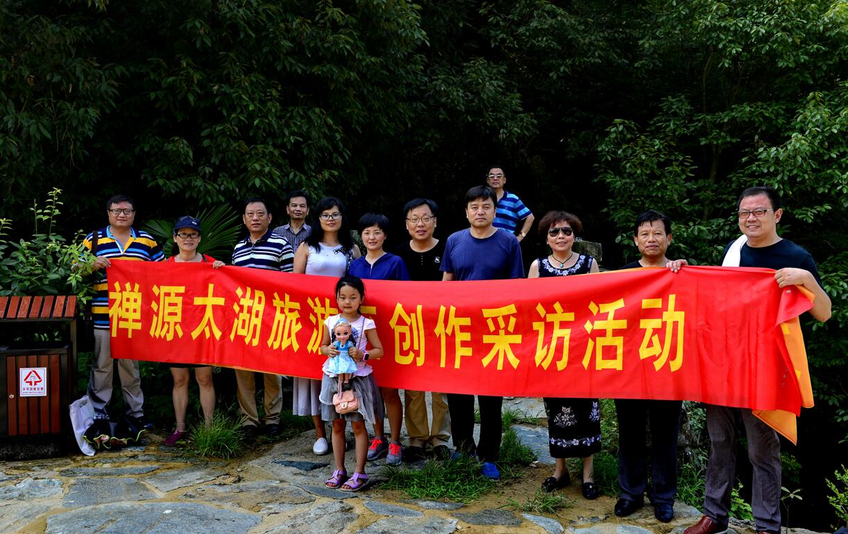 美丽乡村建设·禅源太湖旅游区大型采创活动展开