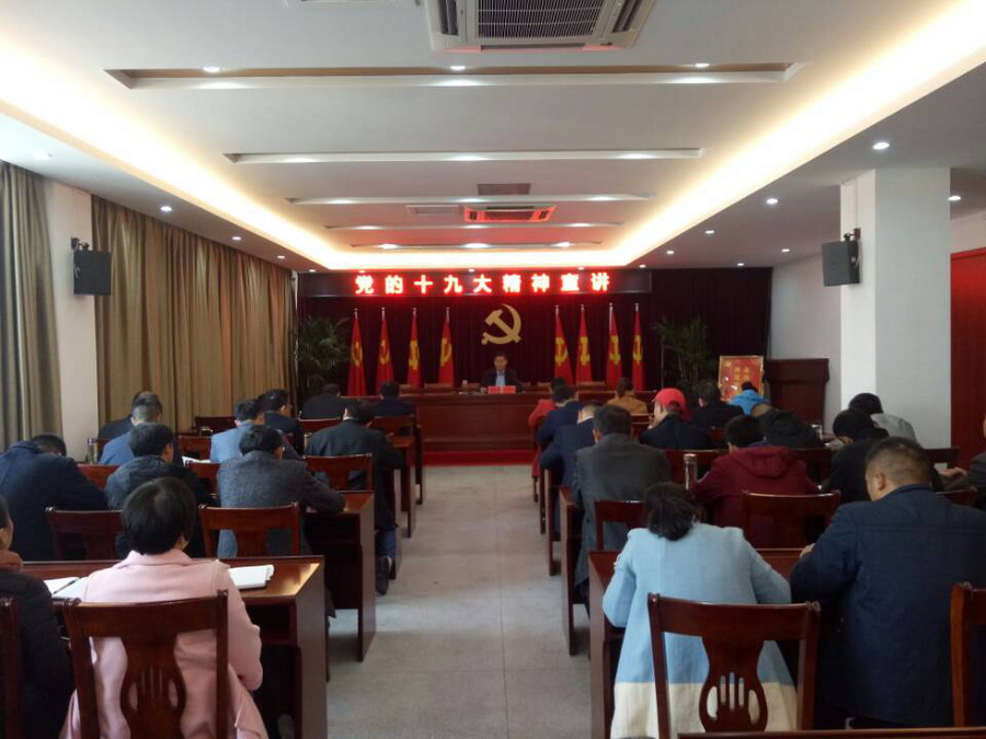 花管处主任甘长川为旅游系统干部职工宣讲党的十九大精神
