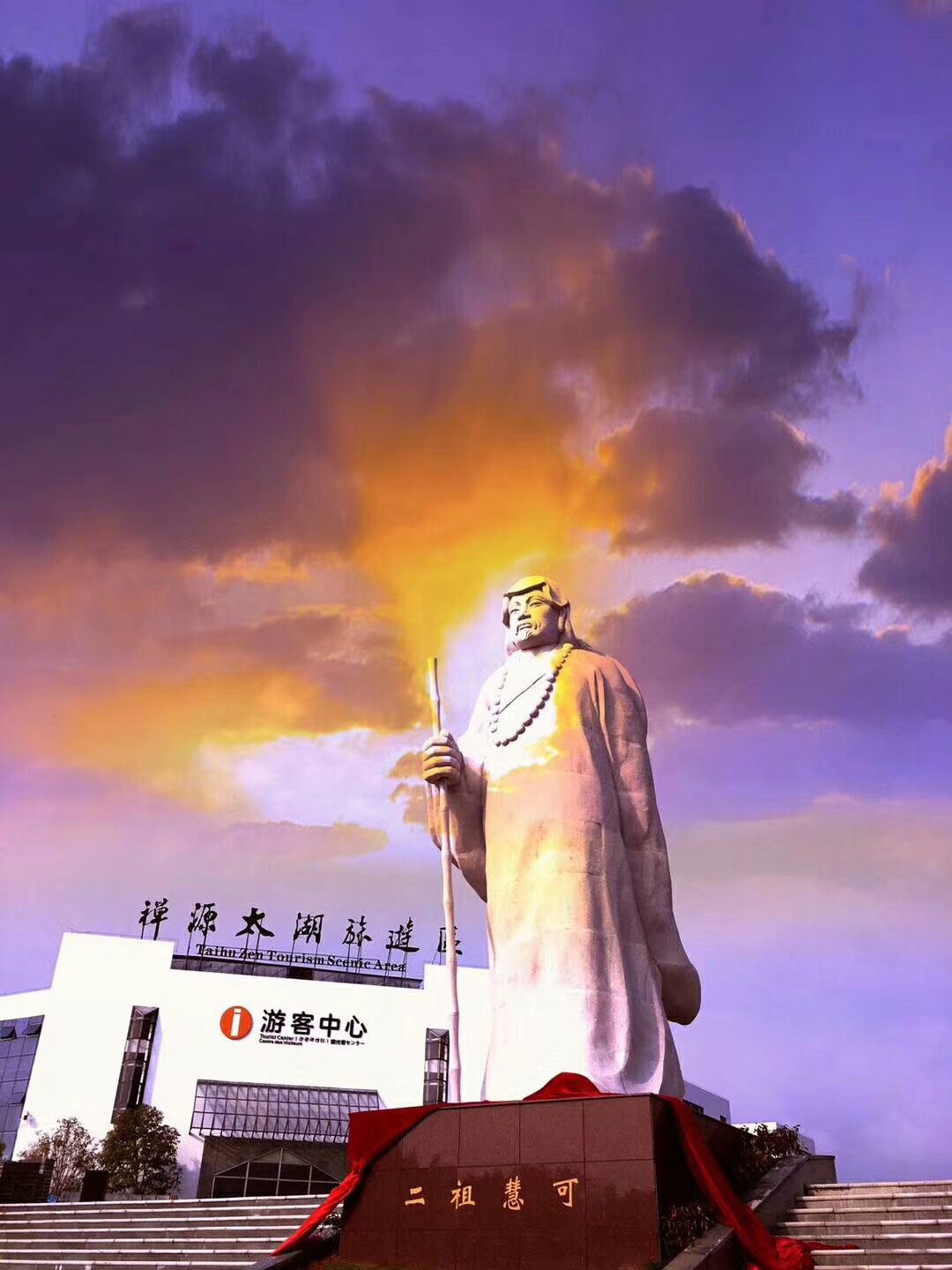 太湖县举行慧可塑像揭幕仪式