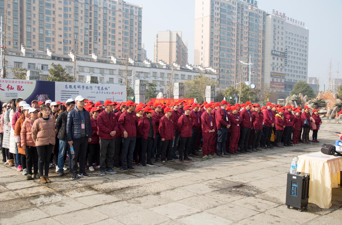 太湖县开发区企业辞旧迎新活动在禅源太湖旅游区五千年文博园举行