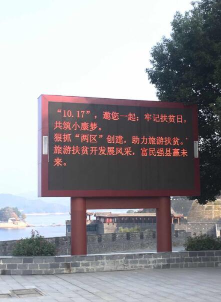 “10·17”扶贫日宣传标语