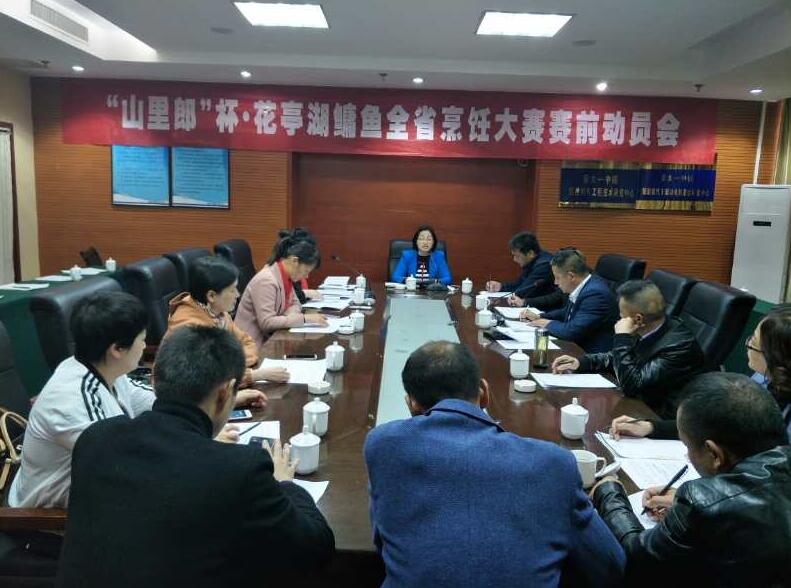 太湖县旅游餐饮协会常务理事扩大会召开