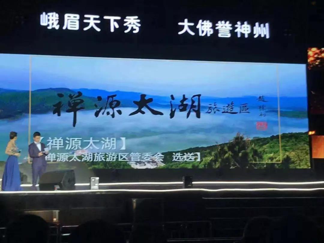 《禅源太湖》荣获中国风景名胜微视频（微电影）大赛优秀奖
