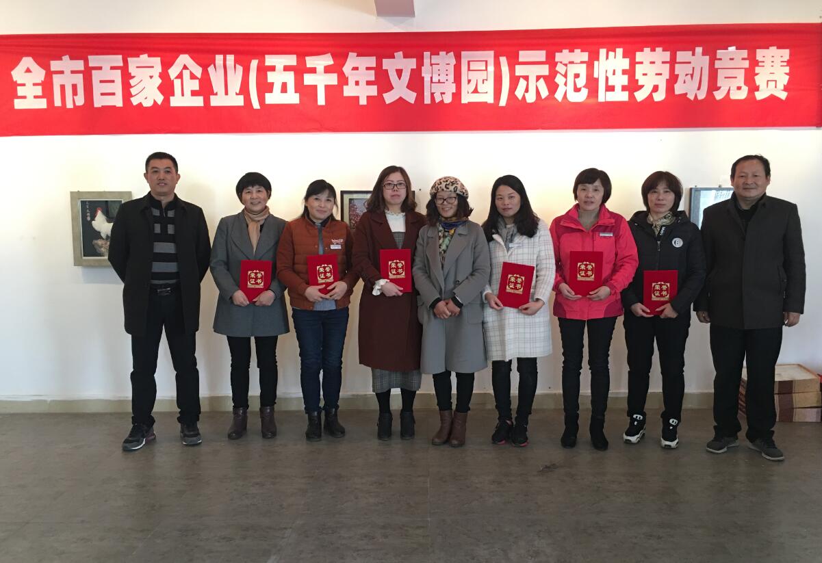 禅源太湖旅游区五千年文博园组织开展示范性劳动竞赛