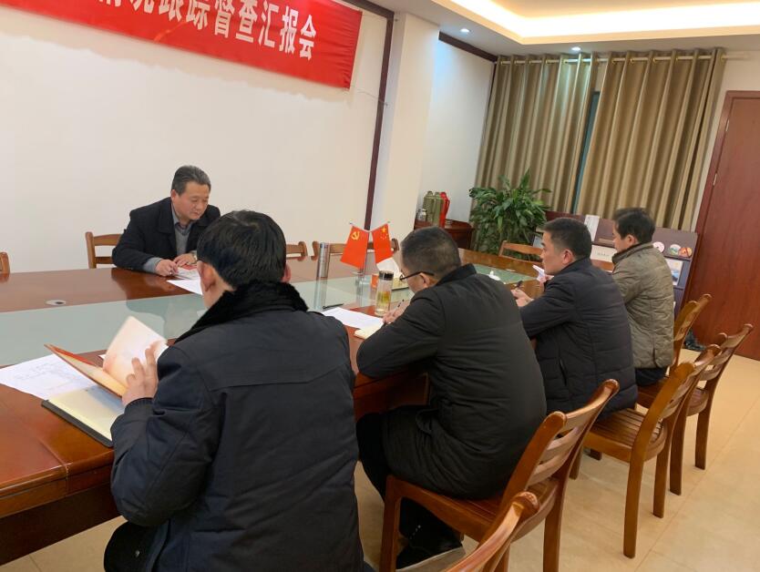 花管处总支召开工作学习会