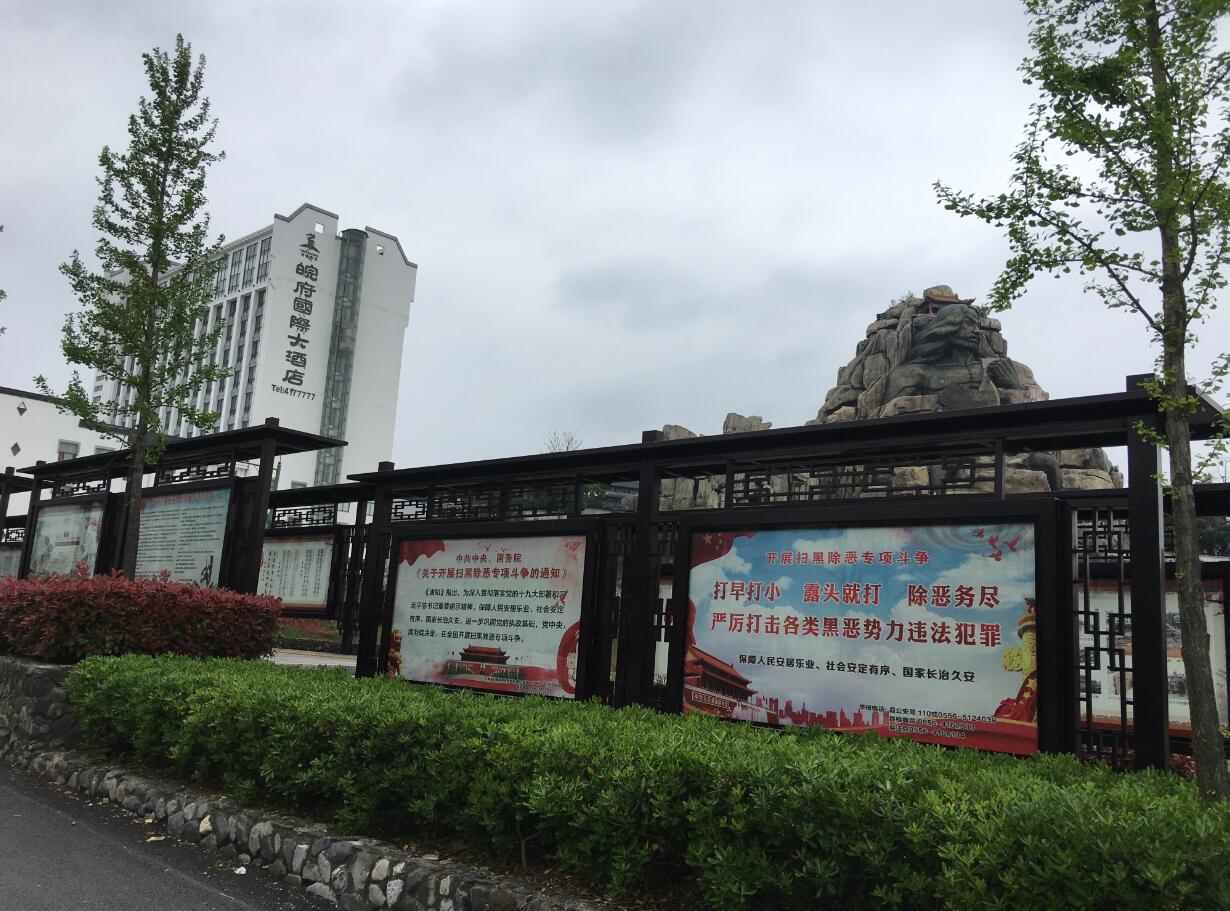 禅源太湖旅游区五千年文博园党总支开展“扫黑除恶 勇当先锋”主题党日活动