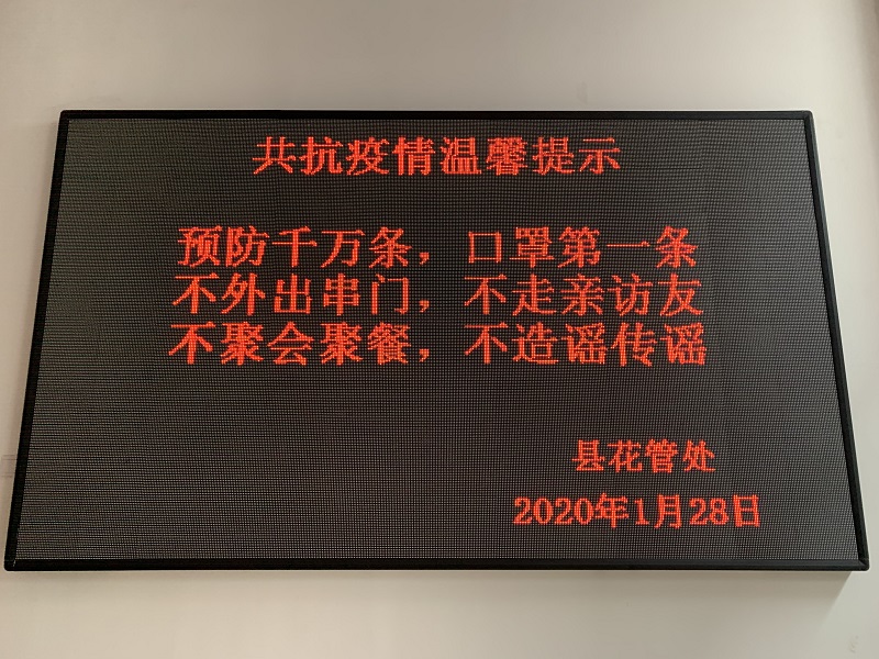 致全县人民的一封信