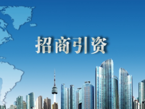 鲁伟文、占卓夫赴浙江考察