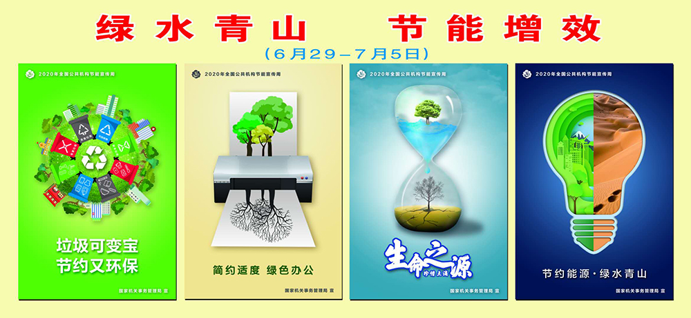 县花管处开展节能宣传周活动