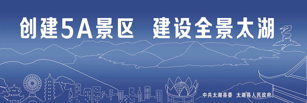 一周景区动态