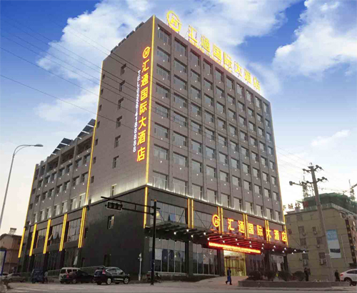 汇通国际大酒店