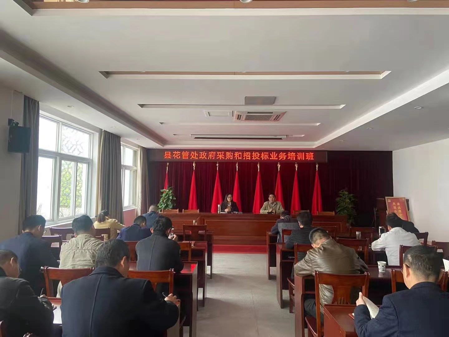 县花管处举办政府采购和招投标业务培训班
