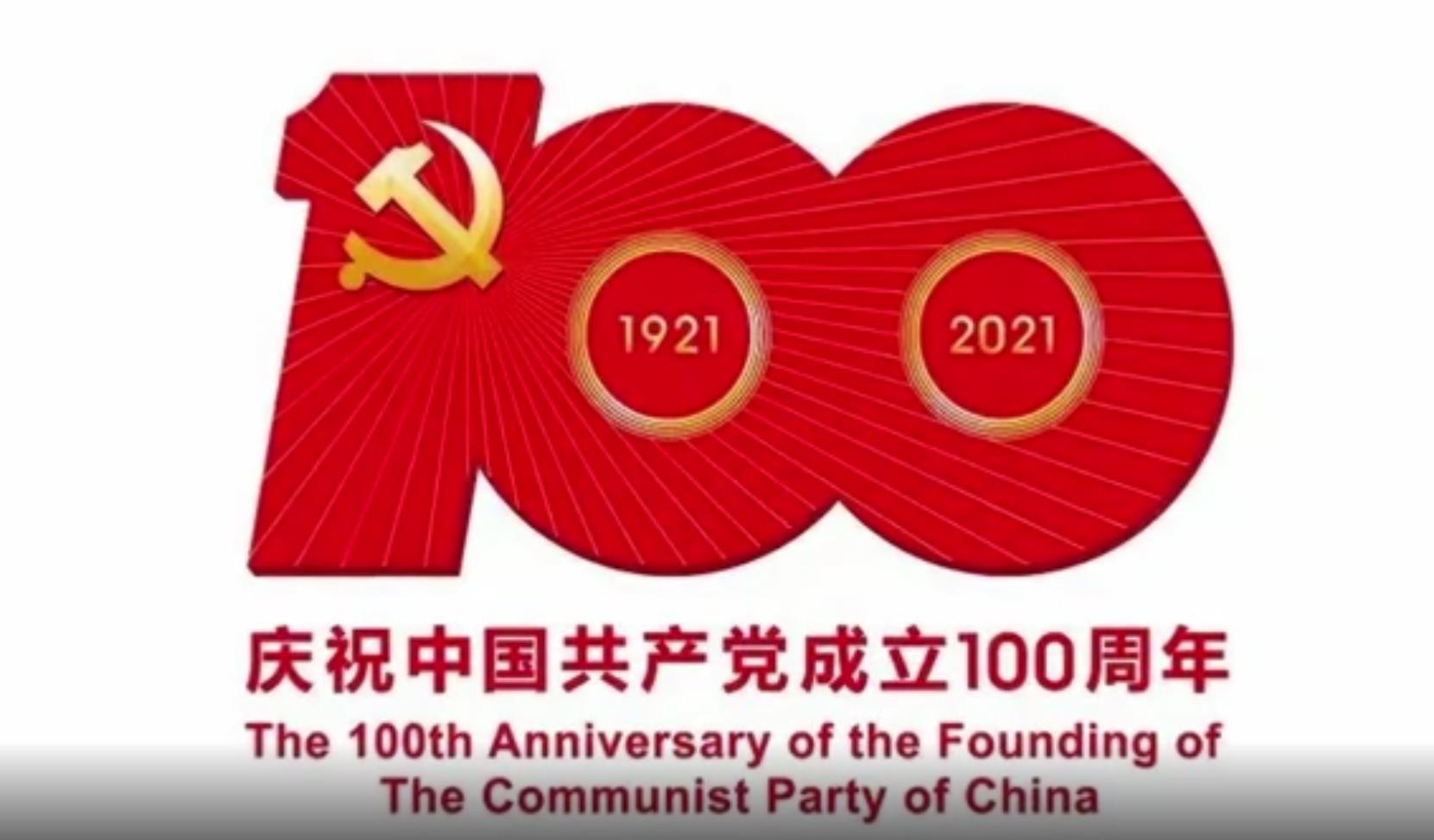 庆祝中国共产党成立100周年献礼《我和我的祖国》