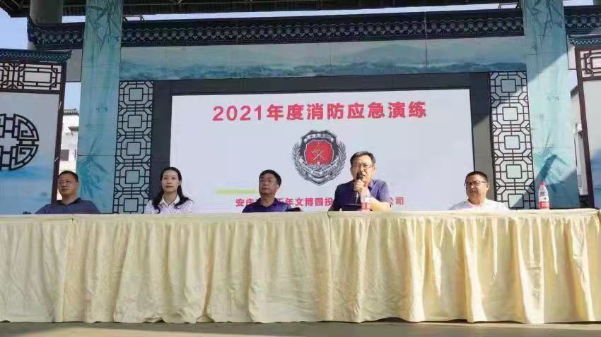 防患于未“燃”  五千年文博园开展消防安全应急演练