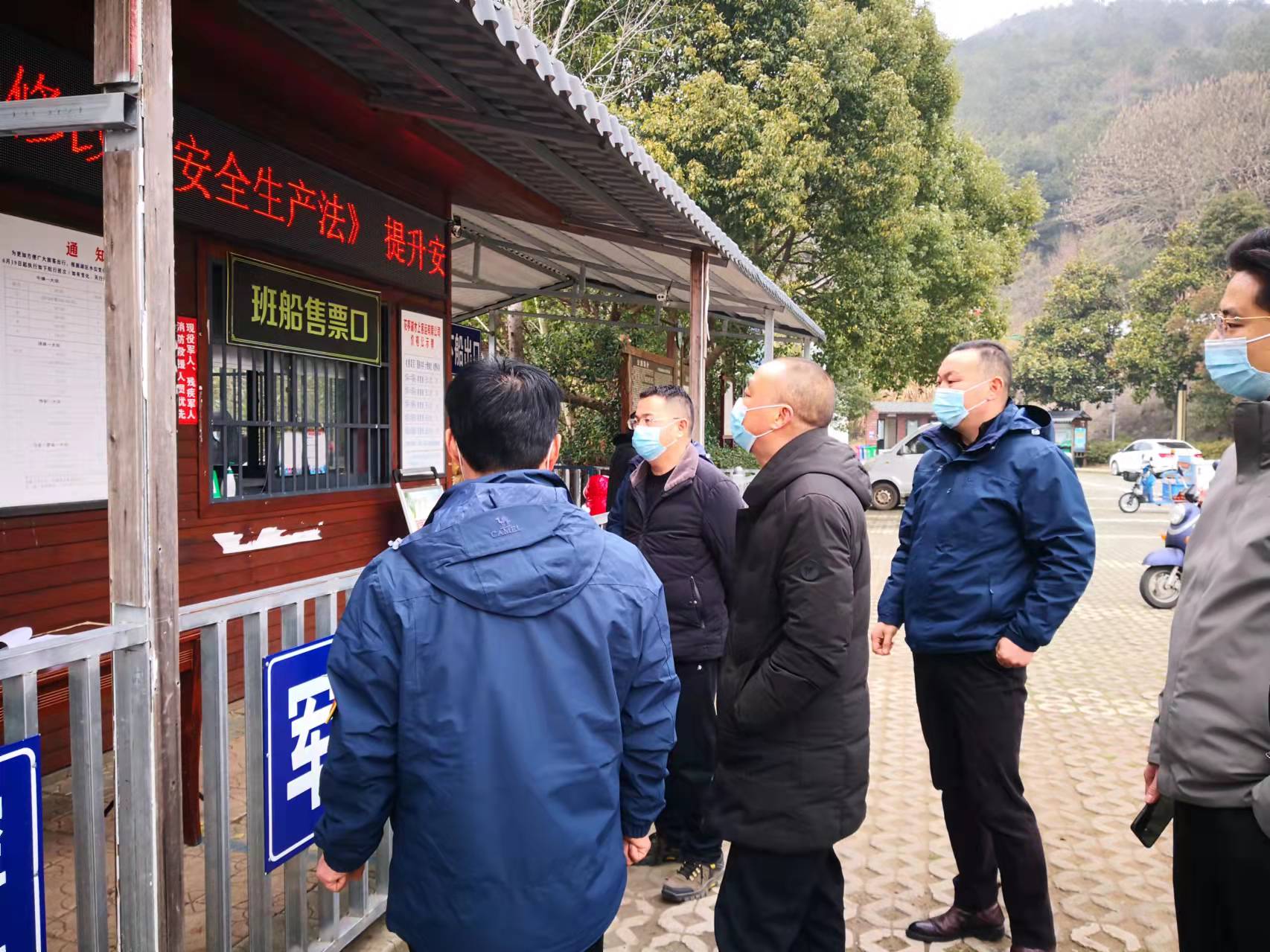 花管处组织开展春节前安全生产大检查