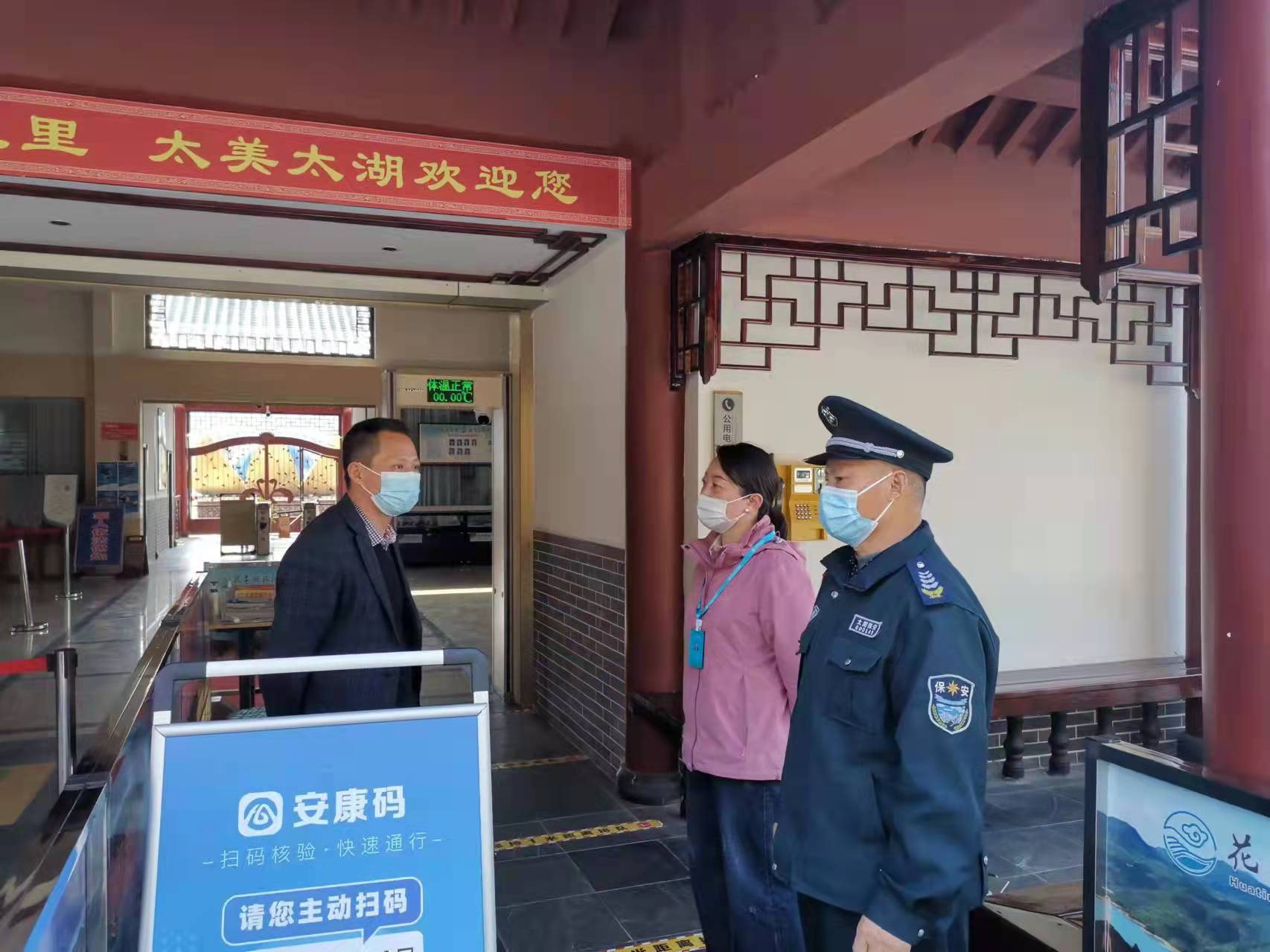 方根应到花亭湖景区督查疫情防控工作