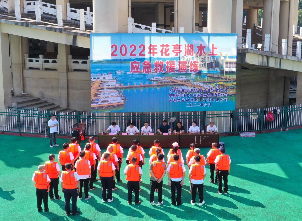 花亭湖水上客运公司开展水上应急救援演练