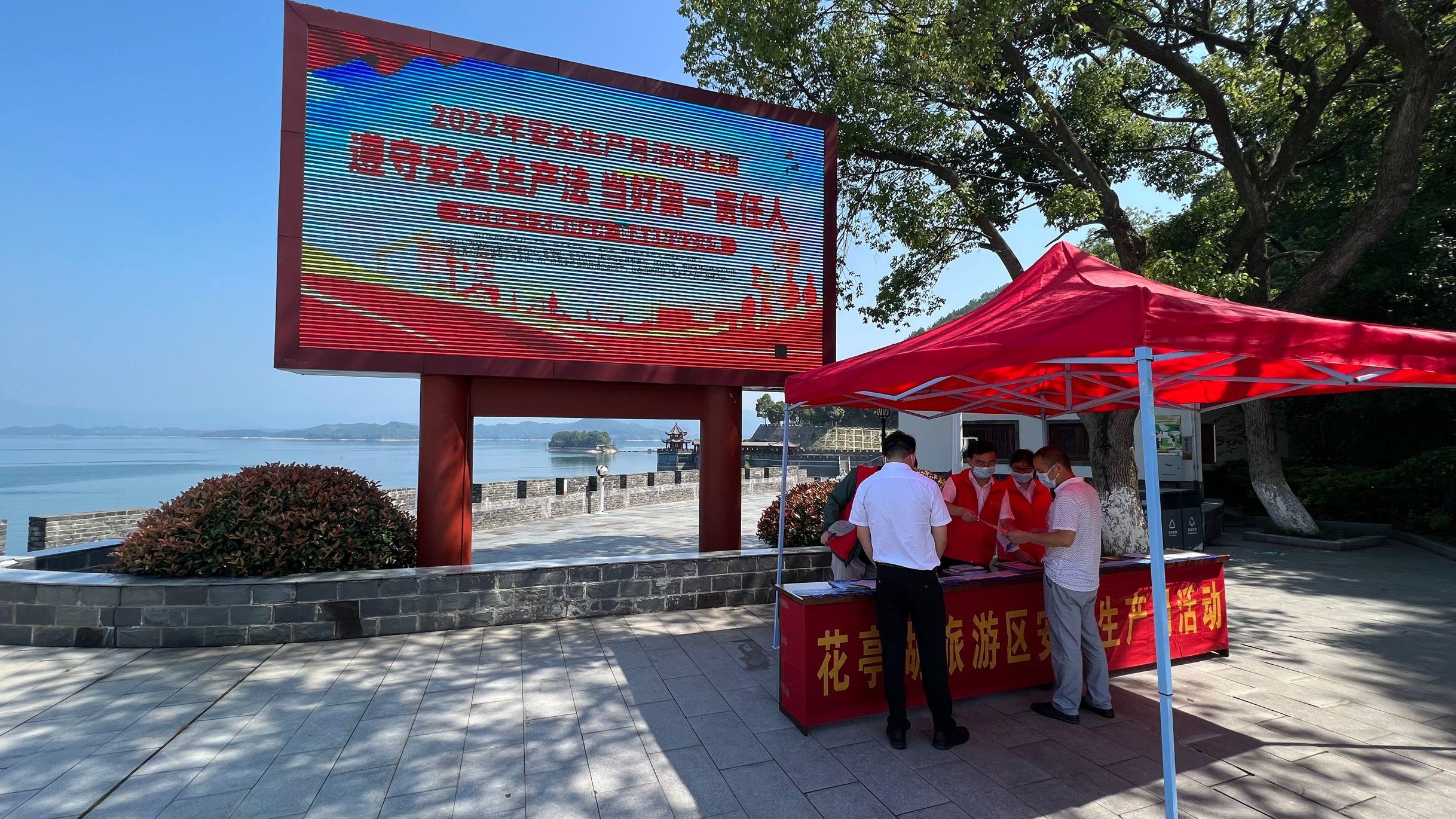 花亭湖文旅集团开展安全宣传咨询日活动