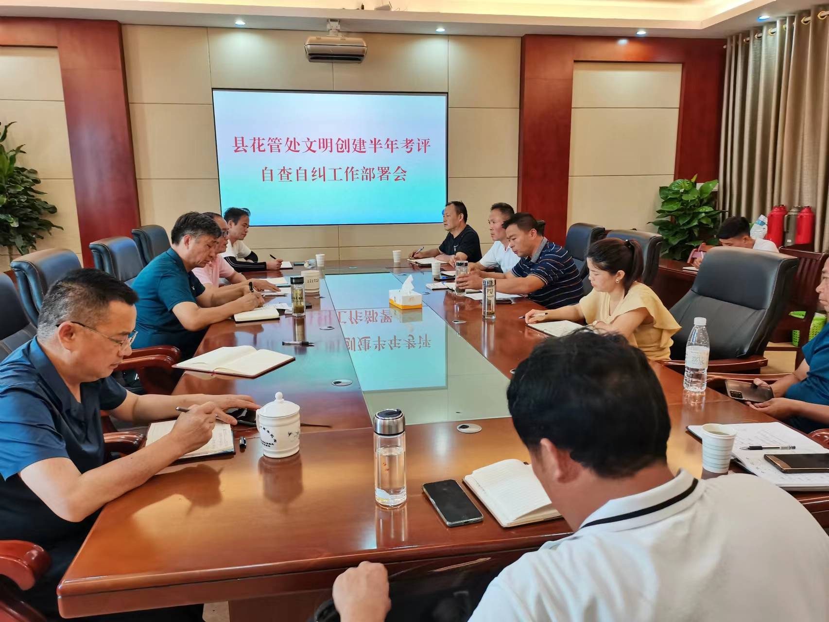 县花管处召开文明创建半年考评自查自纠工作部署会