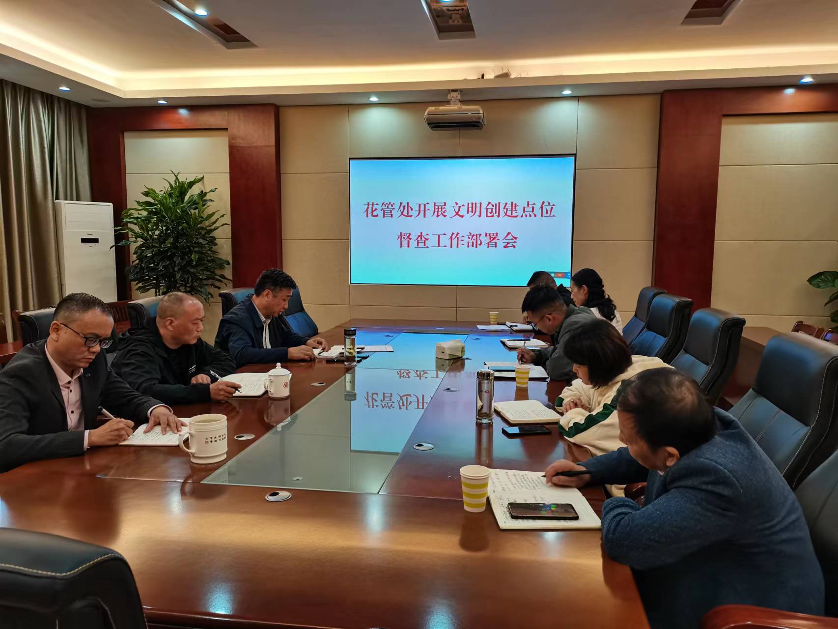 县花管处召开文明创建点位督察工作部署会
