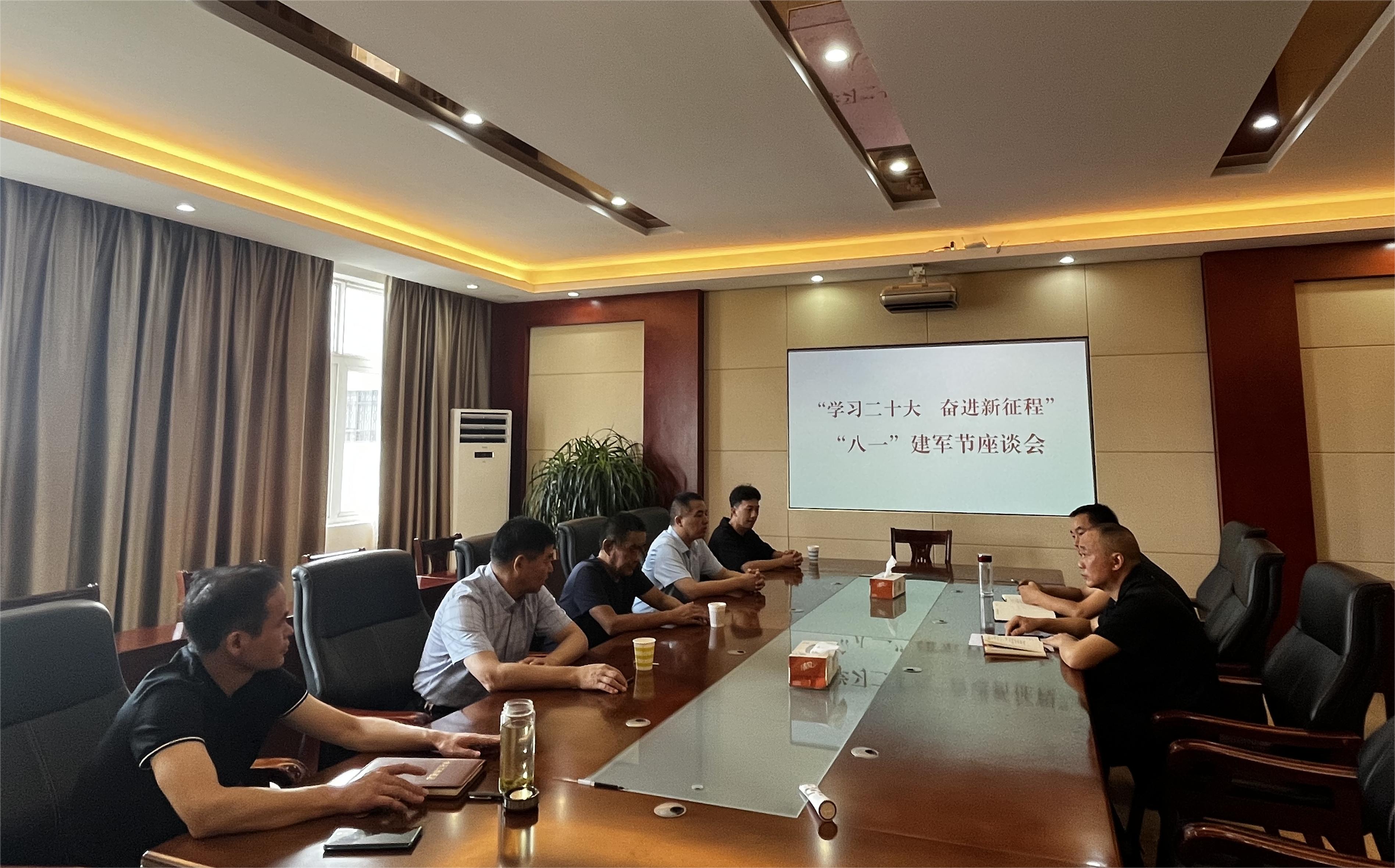 花管处召开“学习二十大 奋进新征程”“八一”建军节座谈会